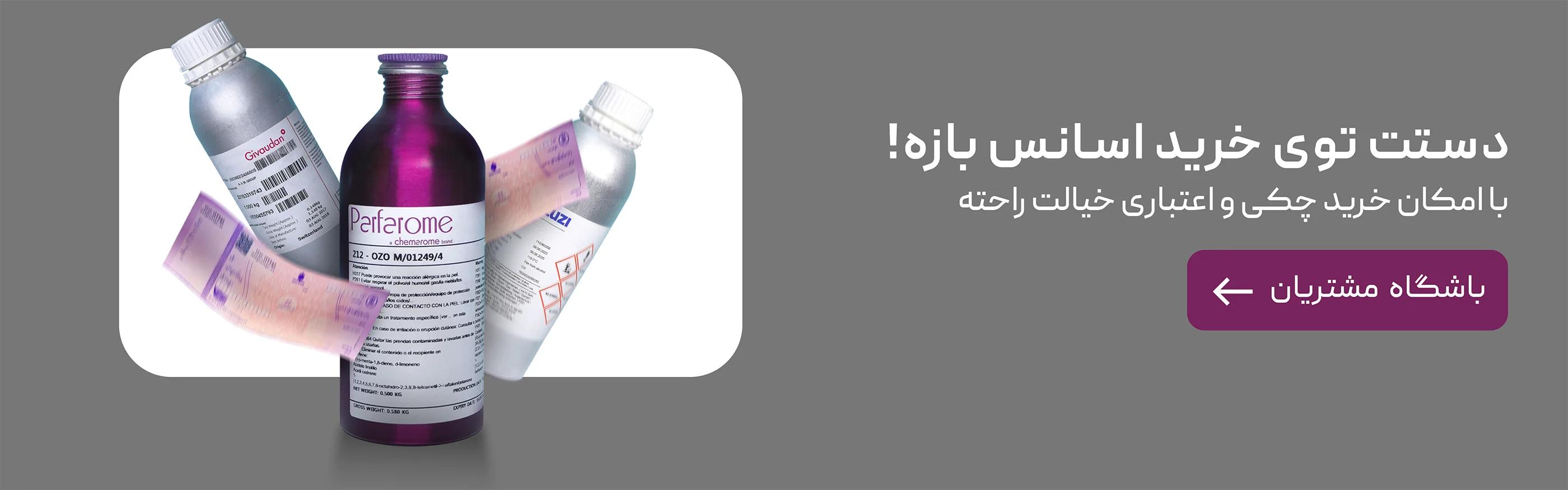 باشگاه مشتریان ایواسنس