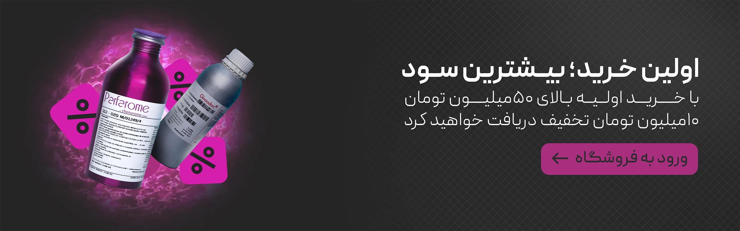 خرید عمده محصولات ایواسنس
